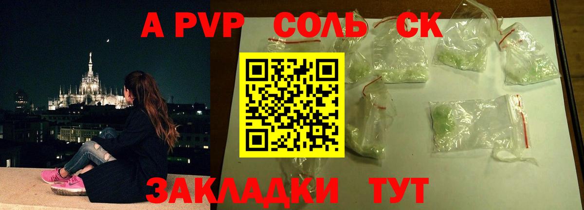 Унеча  Alfa_PVP мука  А ПВП  Alpha PVP VHQ  Alpha PVP крисы CK  Вход с VPN 