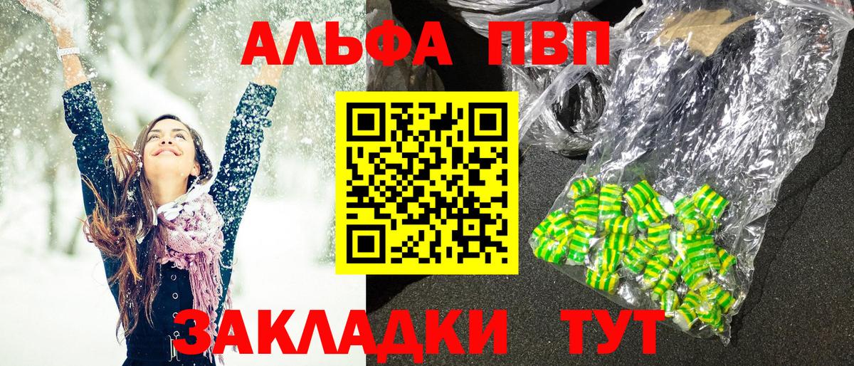 APVP Crystall Унеча