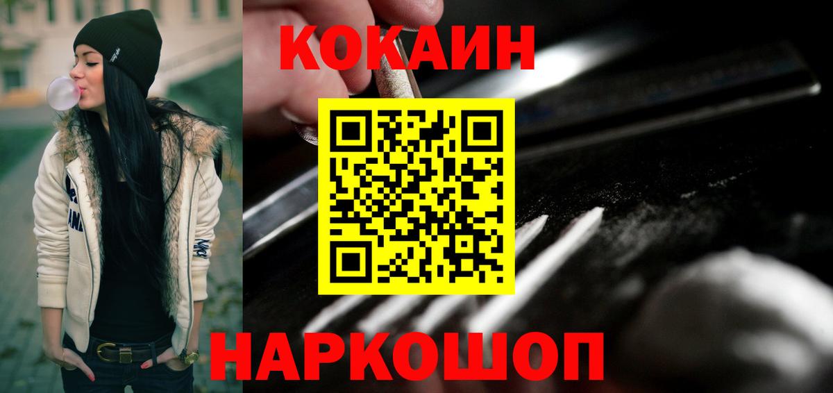 Cocaine Эквадор Унеча