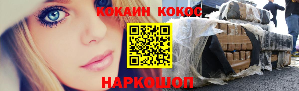 КОКАИН Columbia  Вход с VPN  COCAIN Перу  Унеча 