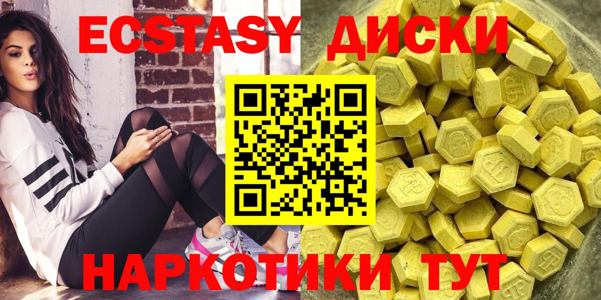 ЭКСТАЗИ 99%  Ecstasy  Унеча  Ecstasy 280мг  Вход с VPN 