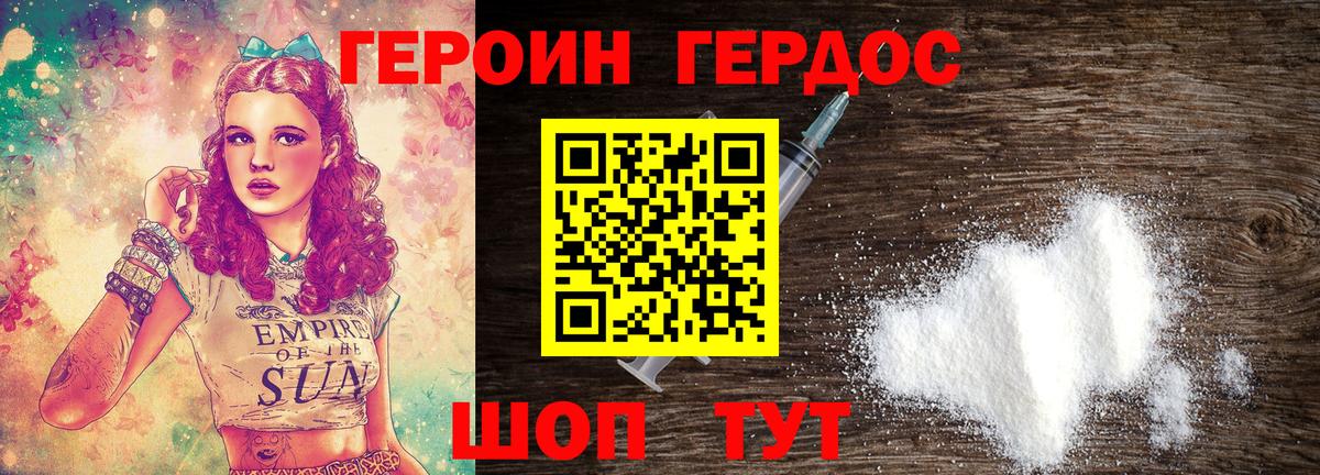 Унеча  Героин герыч  Вход с VPN 
