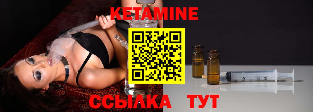 Унеча  Кетамин VHQ  Вход с VPN  КЕТАМИН ketamine 