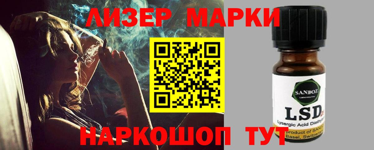 ЛСД экстази кислота Унеча