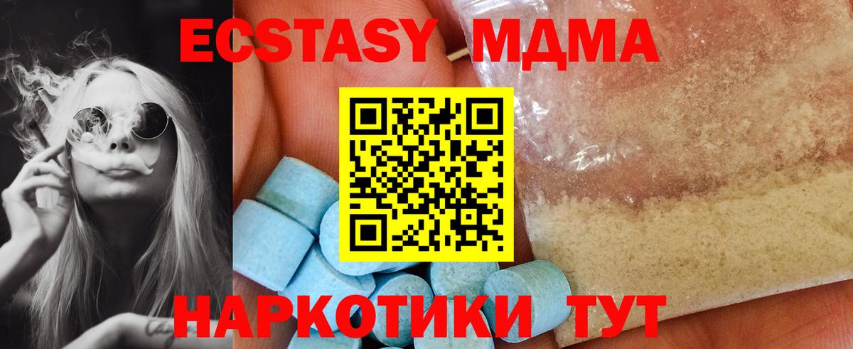 Унеча  MDMA Molly  Вход с VPN 