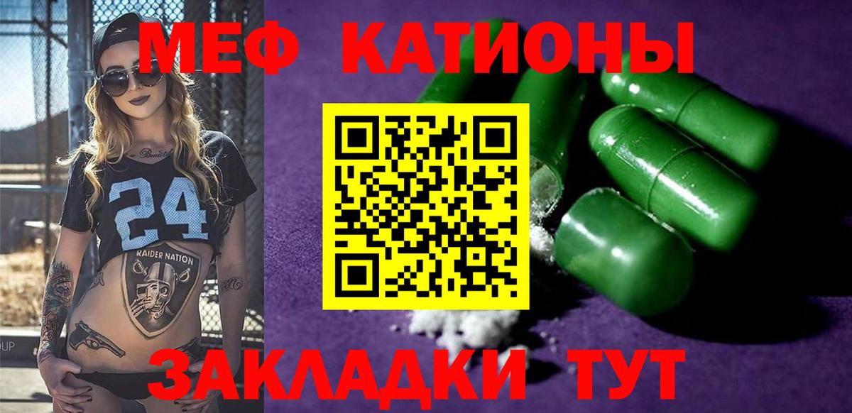 Меф мука  МЯУ-МЯУ кристаллы  Вход с VPN  Меф  Унеча  Меф 