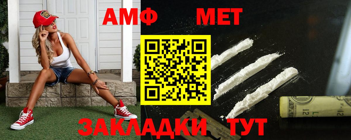 Метамфетамин витя Унеча