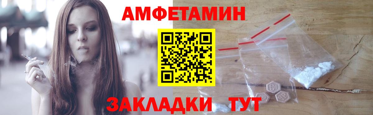 Метамфетамин Декстрометамфетамин 99.9%  МЕТАМФЕТАМИН  Унеча  Вход с VPN 