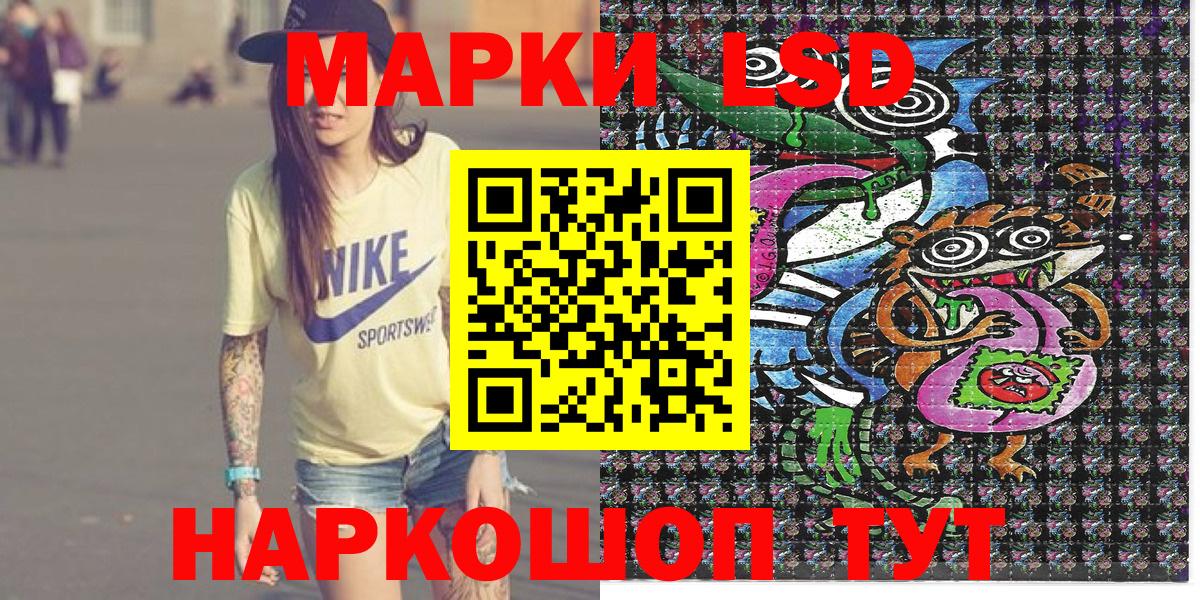 Марки 25I-NBOMe 1,5мг Унеча