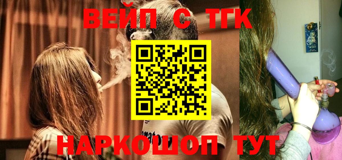 Дистиллят ТГК концентрат  Дистиллят ТГК вейп  Вход с VPN  Унеча 