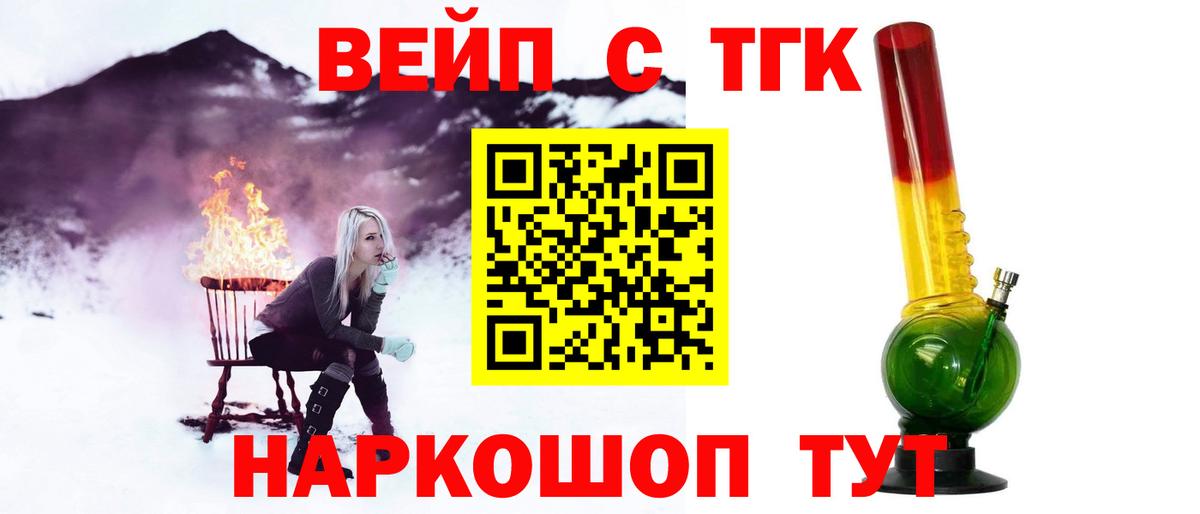 ТГК Wax Унеча